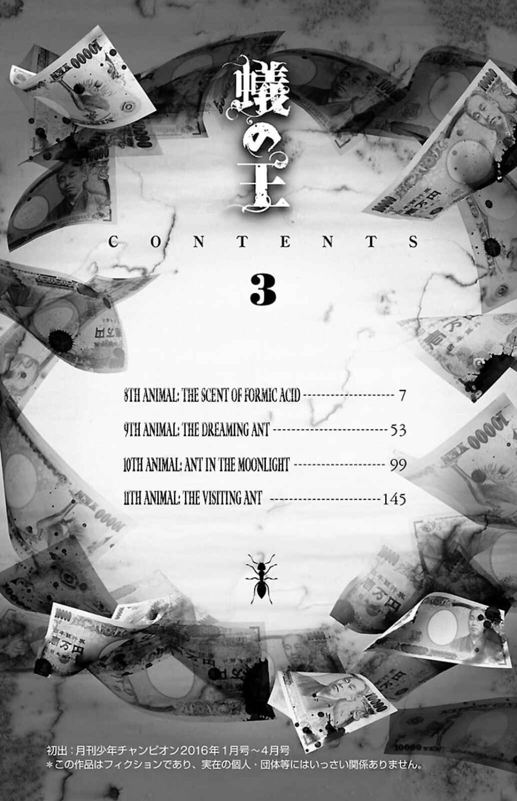 Page 4 Chapter 8 Ari no Ou