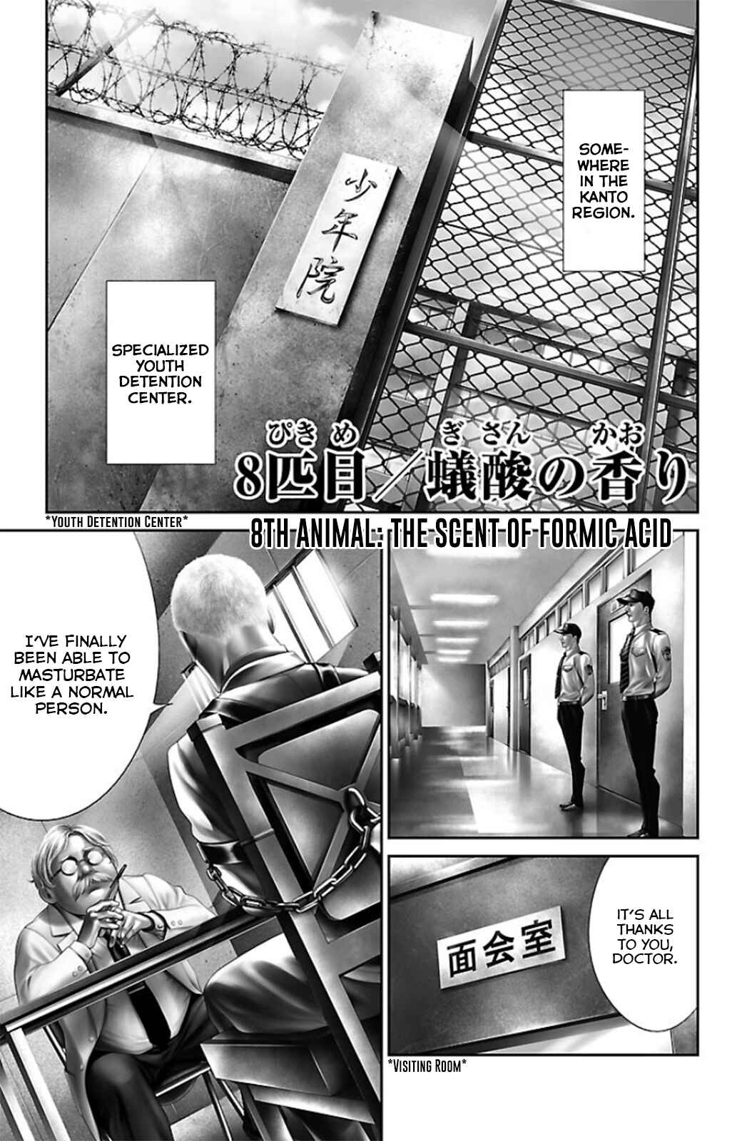 Page 5 Chapter 8 Ari no Ou