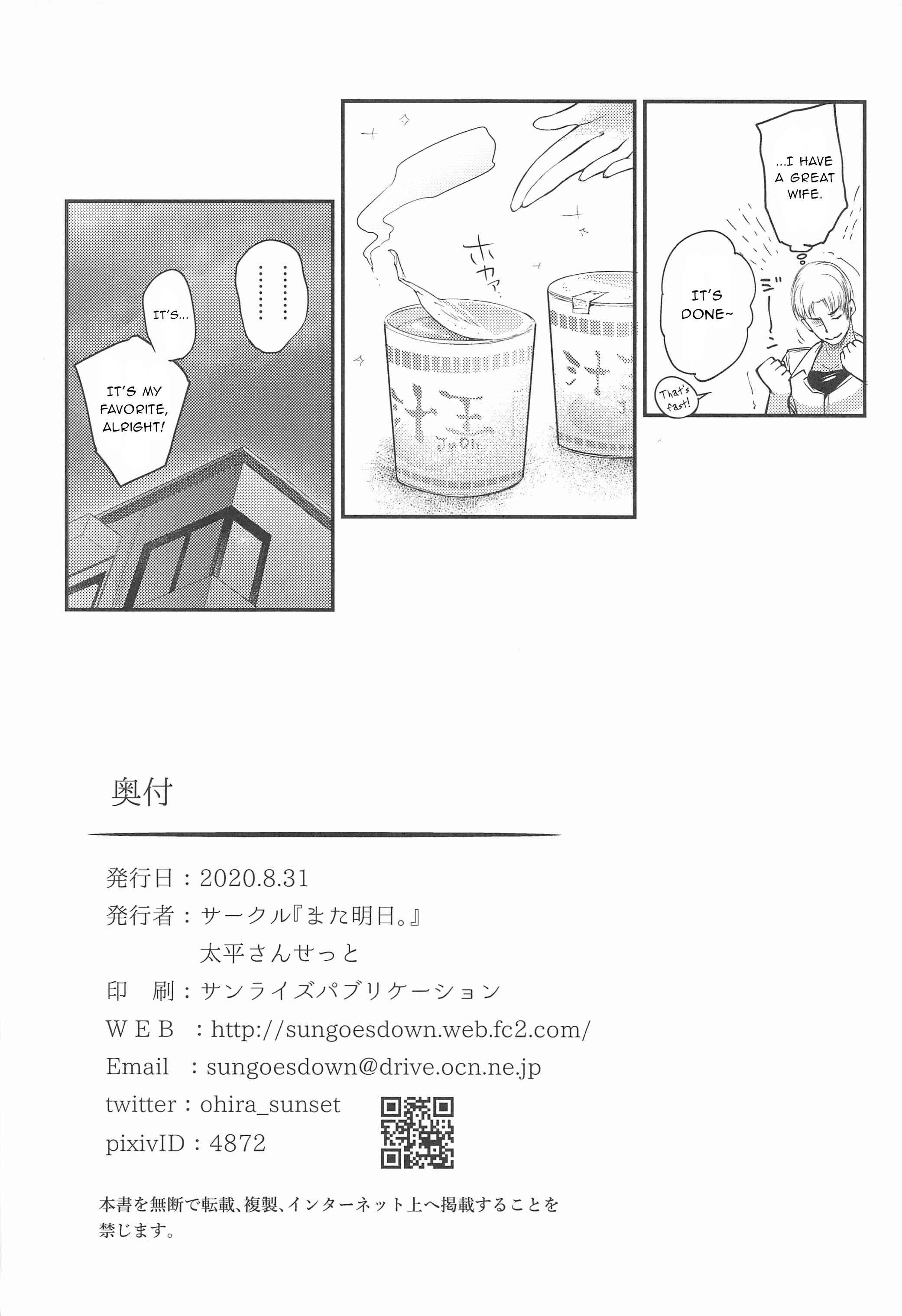 Page 23 Chapter Unknown_e854 Azur Lane - Namaiki na Yome no Oshiri ni Oshioki (Doujnshi)