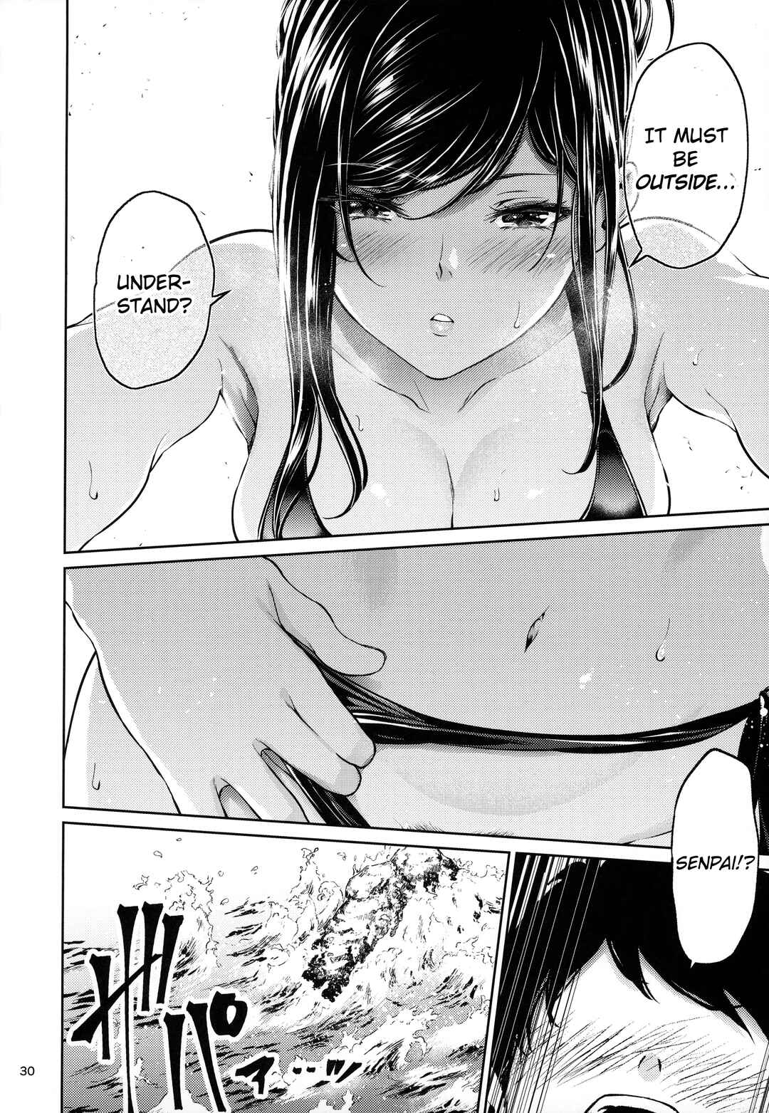 Page 2 Chapter 8 Shokuba no Senpai