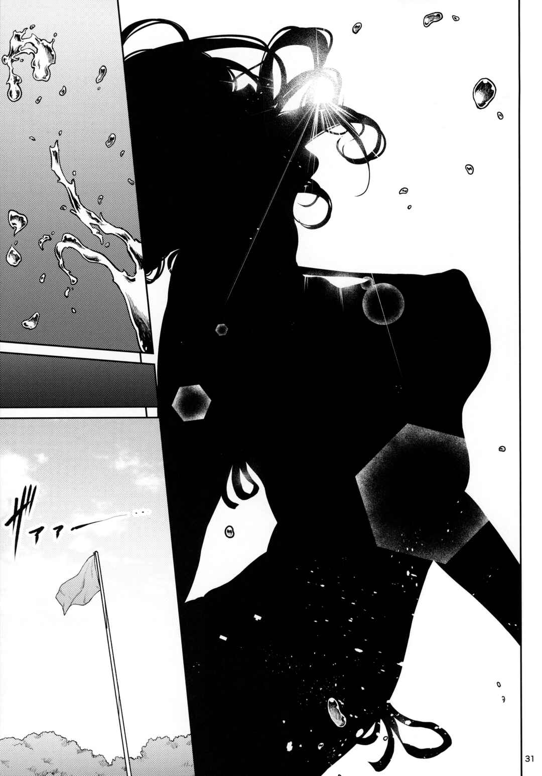 Page 3 Chapter 8 Shokuba no Senpai