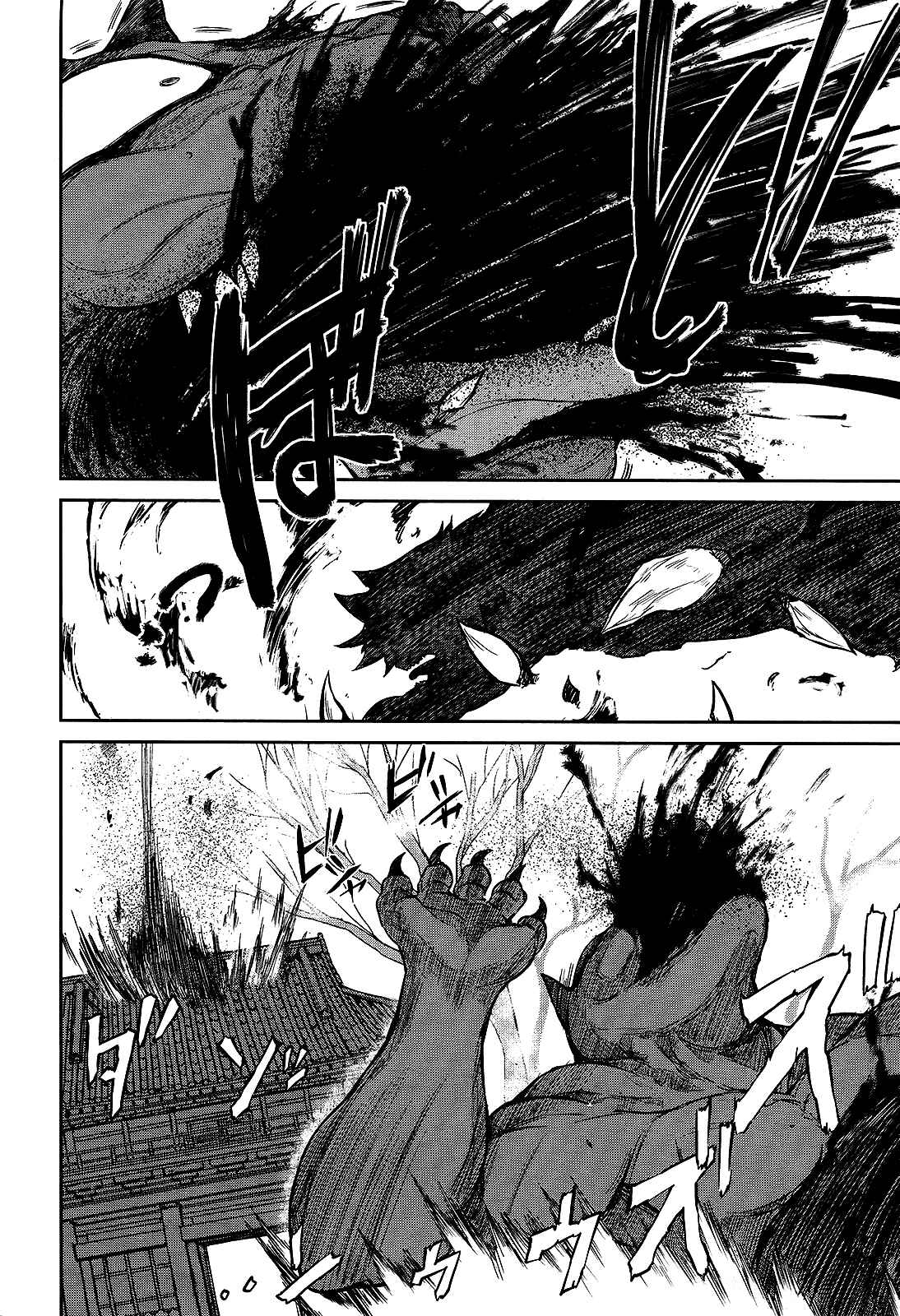 Page 11 Chapter 10 Imawabi no Dakini