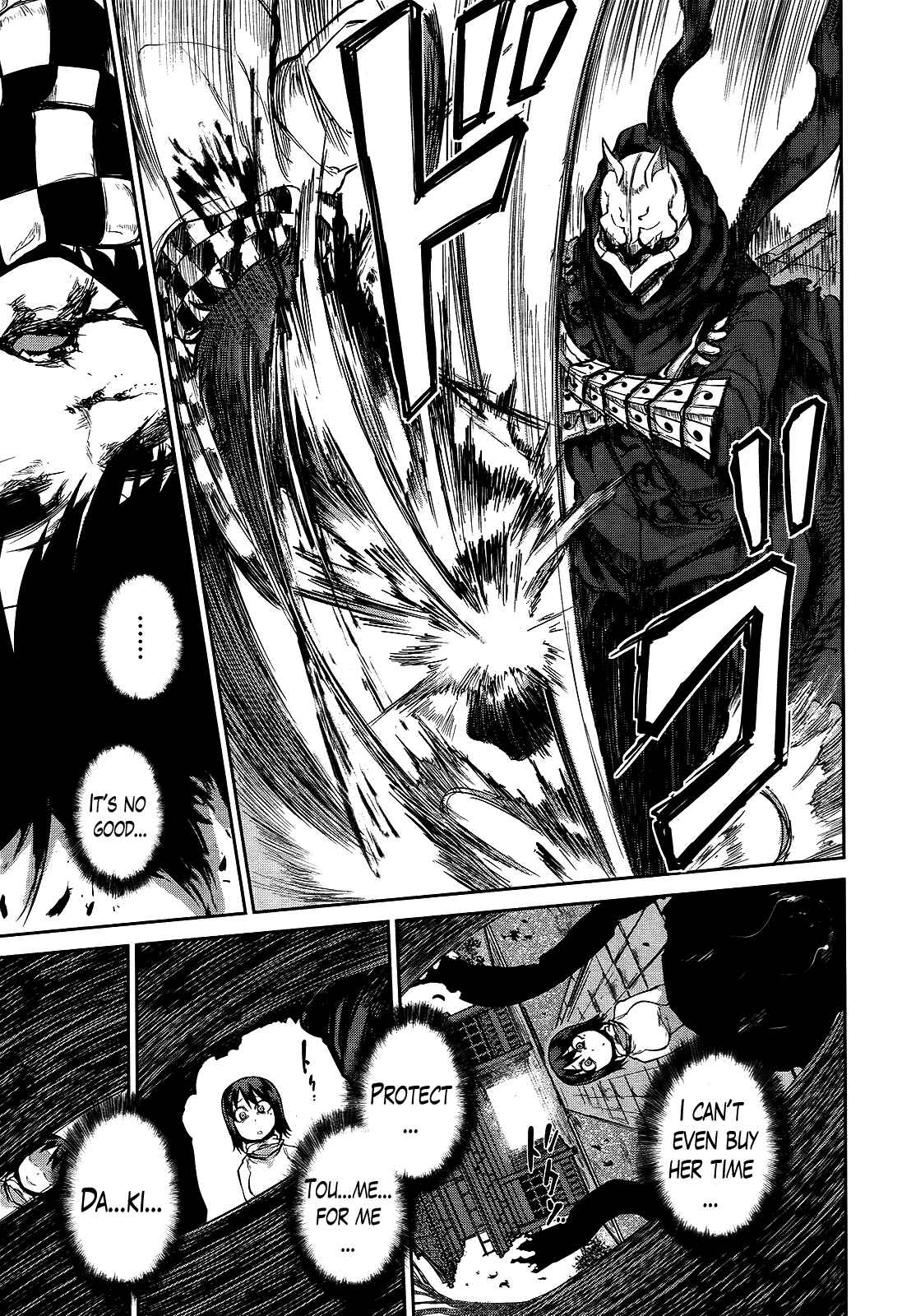 Page 15 Chapter 8 Imawabi no Dakini