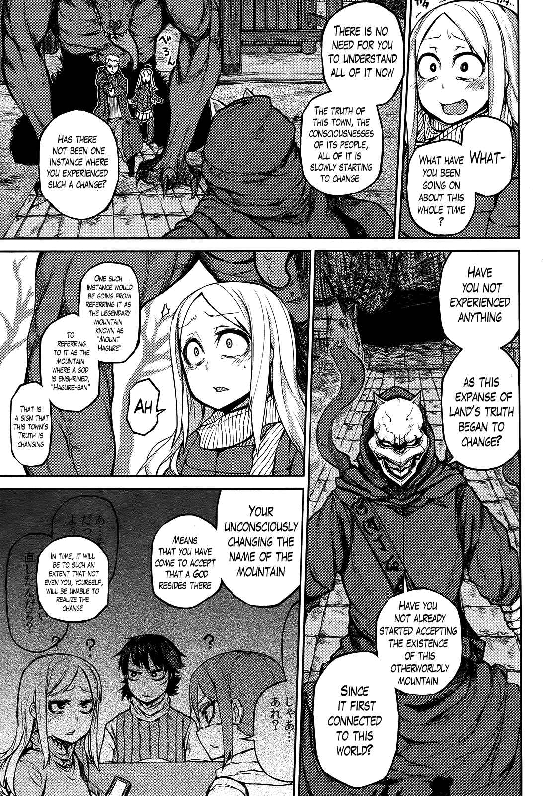 Page 27 Chapter 8 Imawabi no Dakini