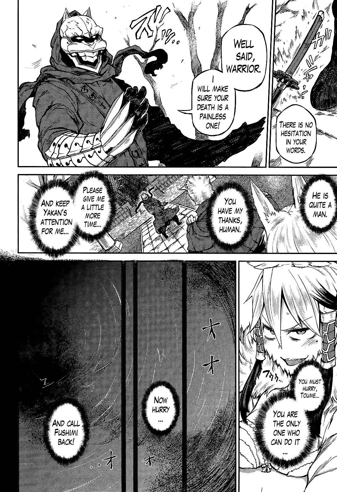Page 16 Chapter 9 Imawabi no Dakini