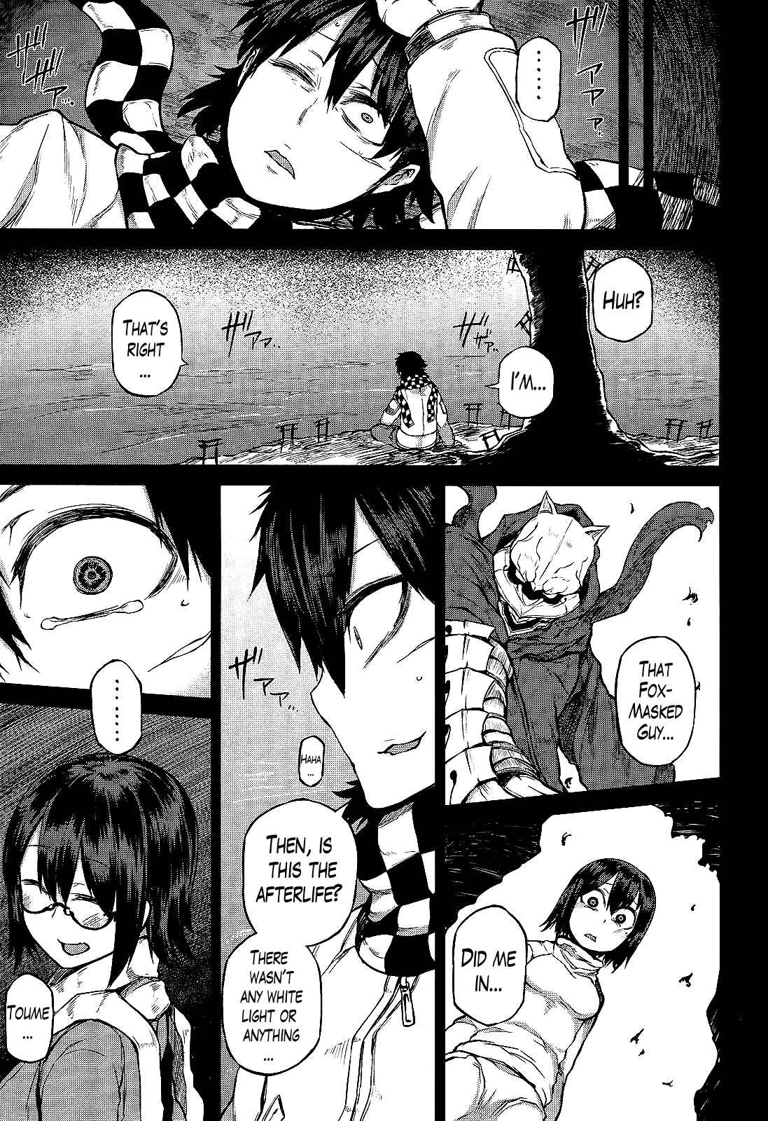 Page 17 Chapter 9 Imawabi no Dakini