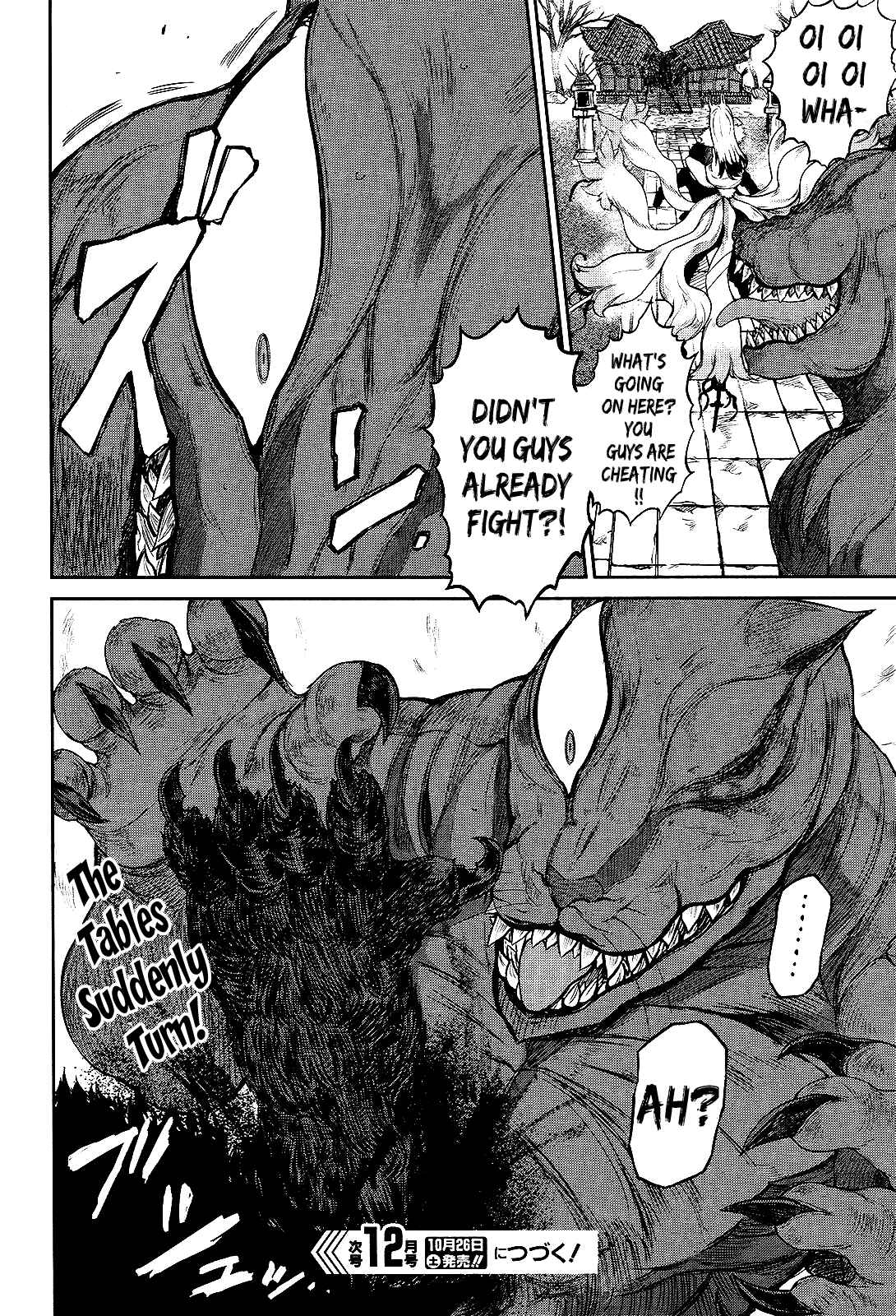 Page 29 Chapter 9 Imawabi no Dakini