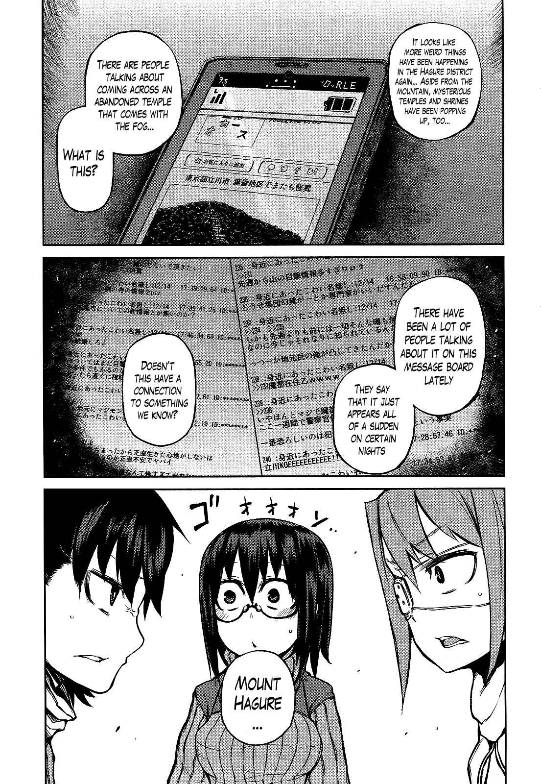 Page 15 Chapter 7 Imawabi no Dakini