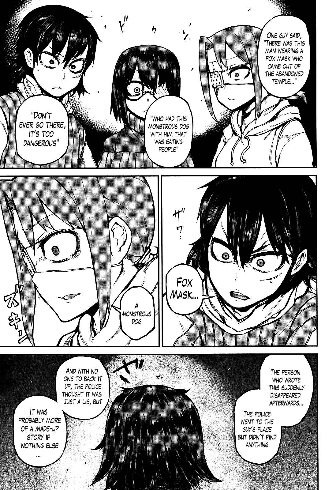 Page 17 Chapter 7 Imawabi no Dakini