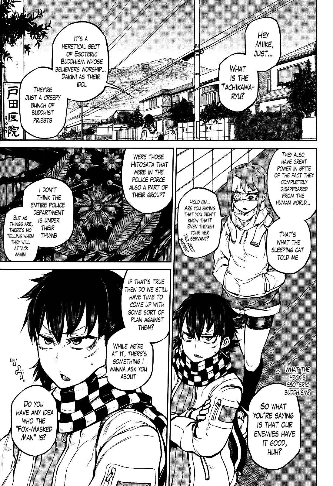 Page 3 Chapter 7 Imawabi no Dakini