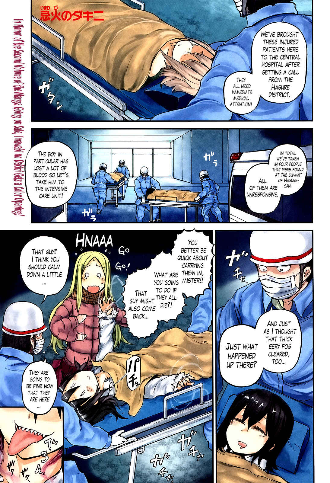 Page 1 Chapter 11 Imawabi no Dakini