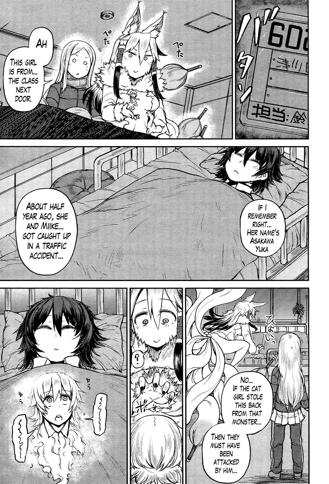 Page 11 Chapter 11 Imawabi no Dakini