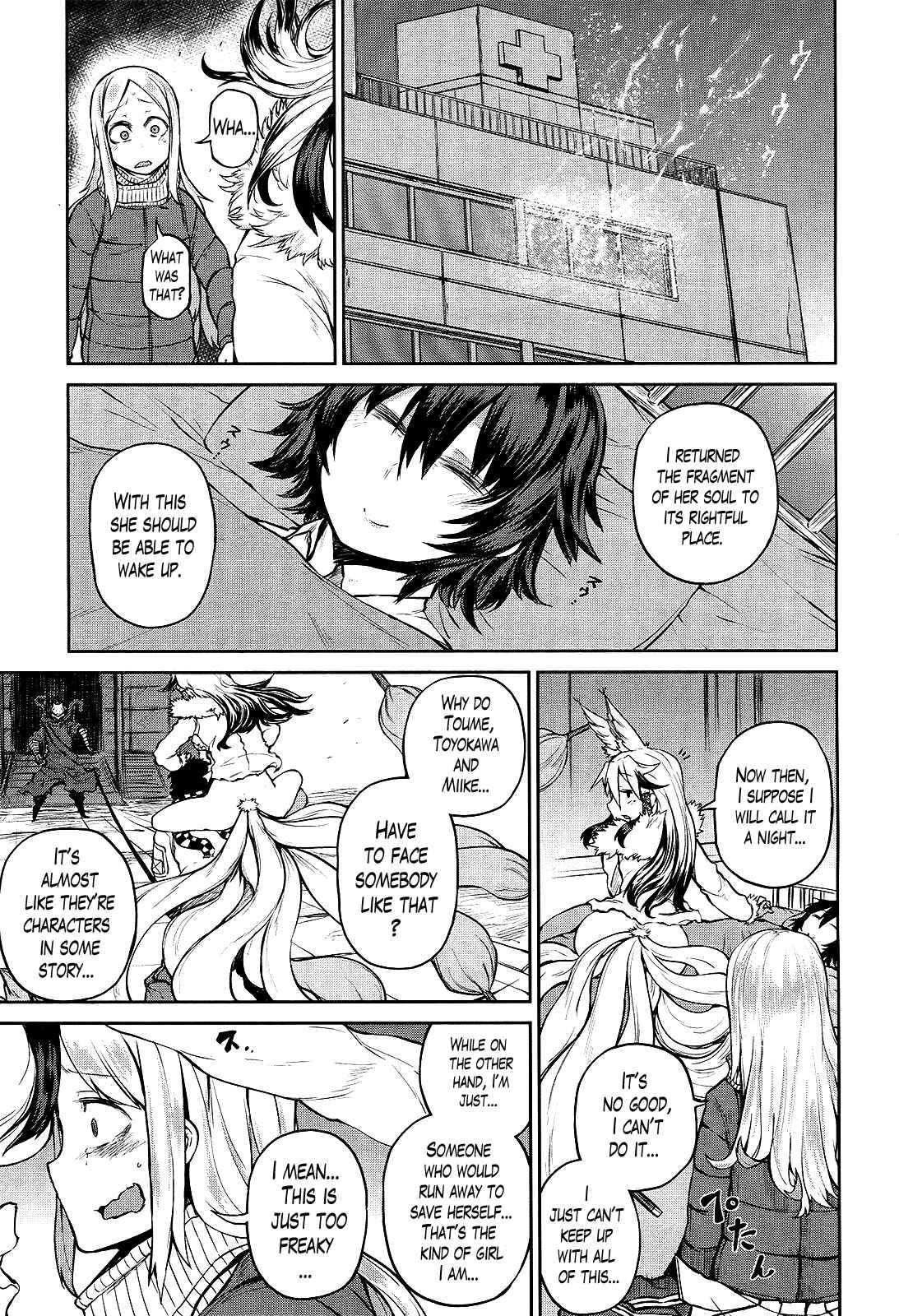 Page 13 Chapter 11 Imawabi no Dakini