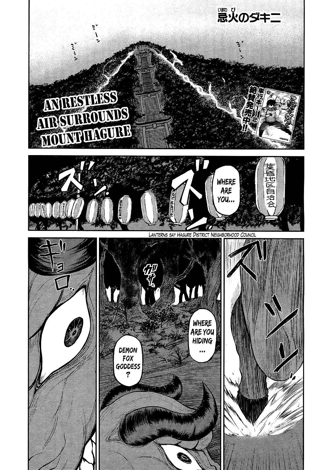 Page 1 Chapter 15 Imawabi no Dakini
