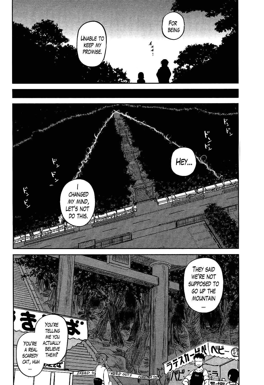 Page 12 Chapter 15 Imawabi no Dakini