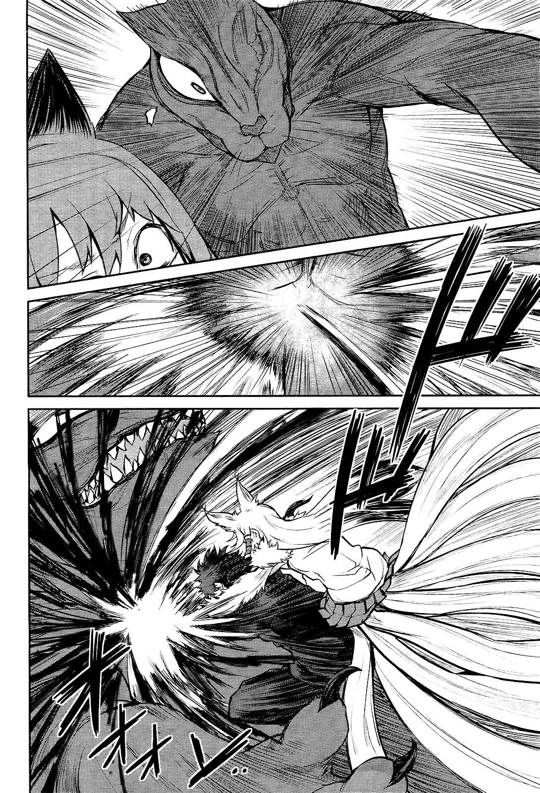 Page 20 Chapter 15 Imawabi no Dakini