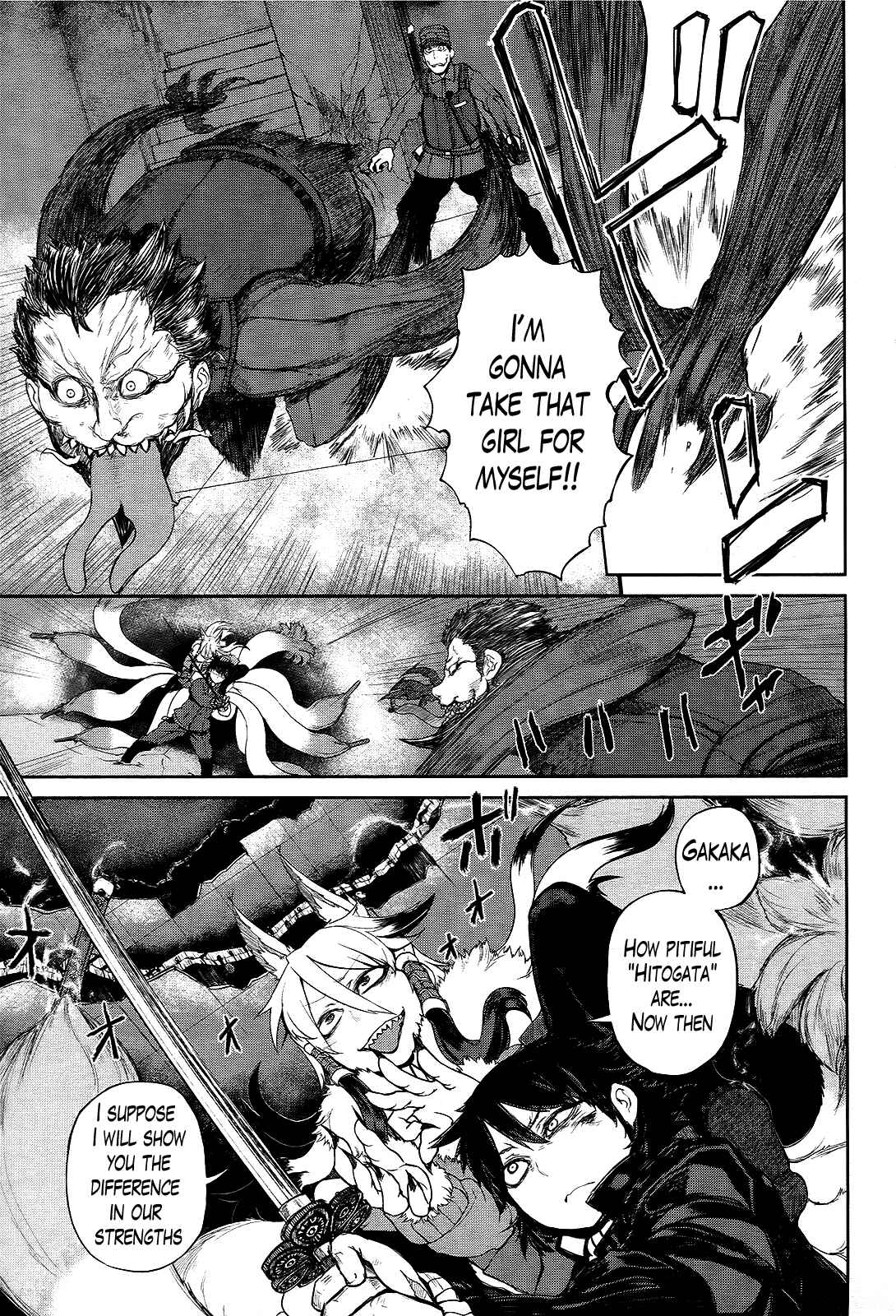 Page 21 Chapter 3 Imawabi no Dakini