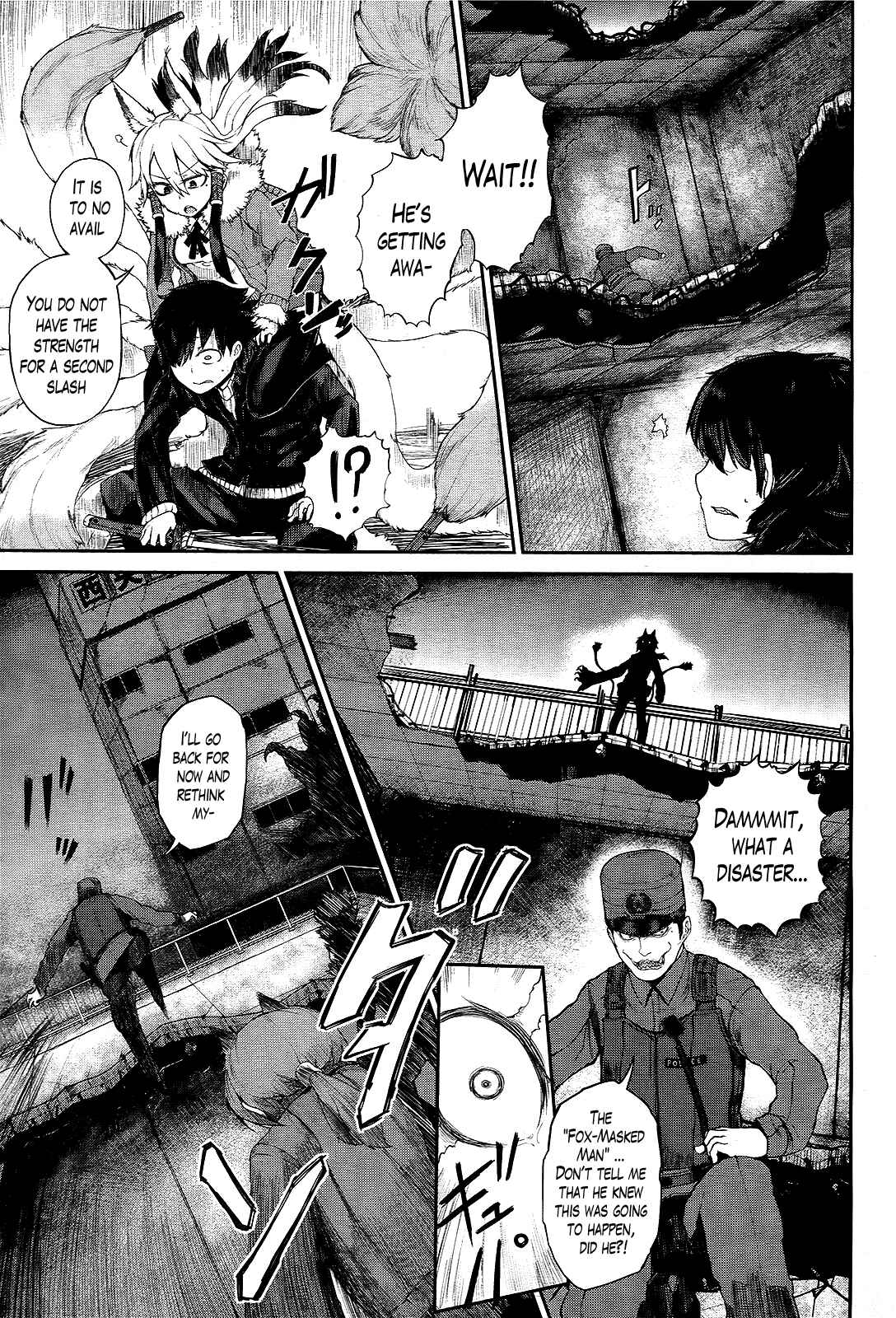Page 27 Chapter 3 Imawabi no Dakini