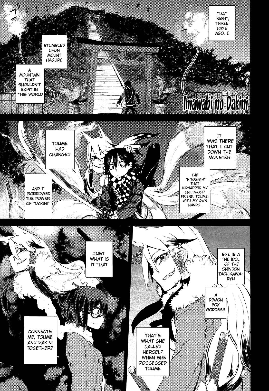 Page 1 Chapter 2 Imawabi no Dakini
