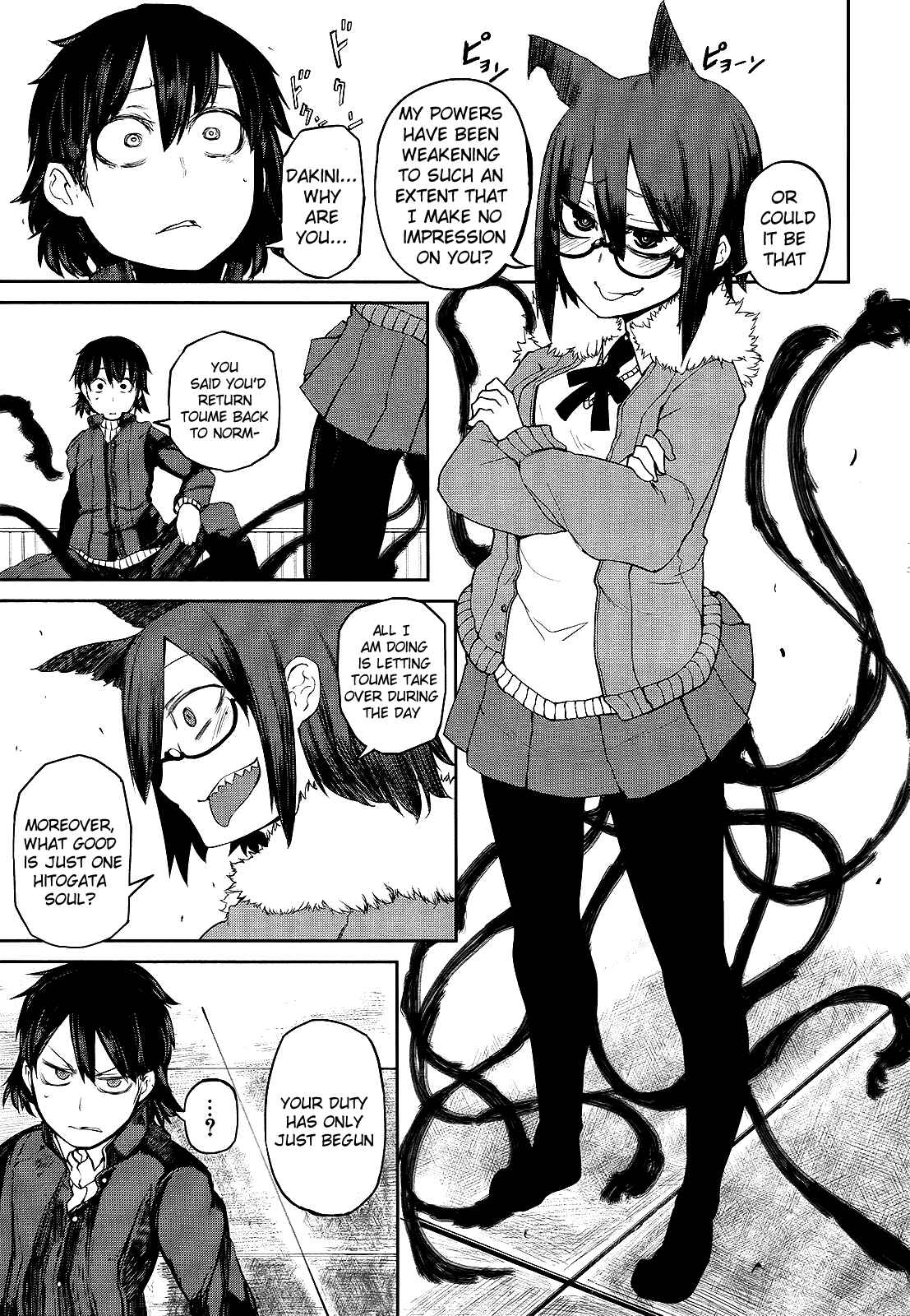 Page 17 Chapter 2 Imawabi no Dakini