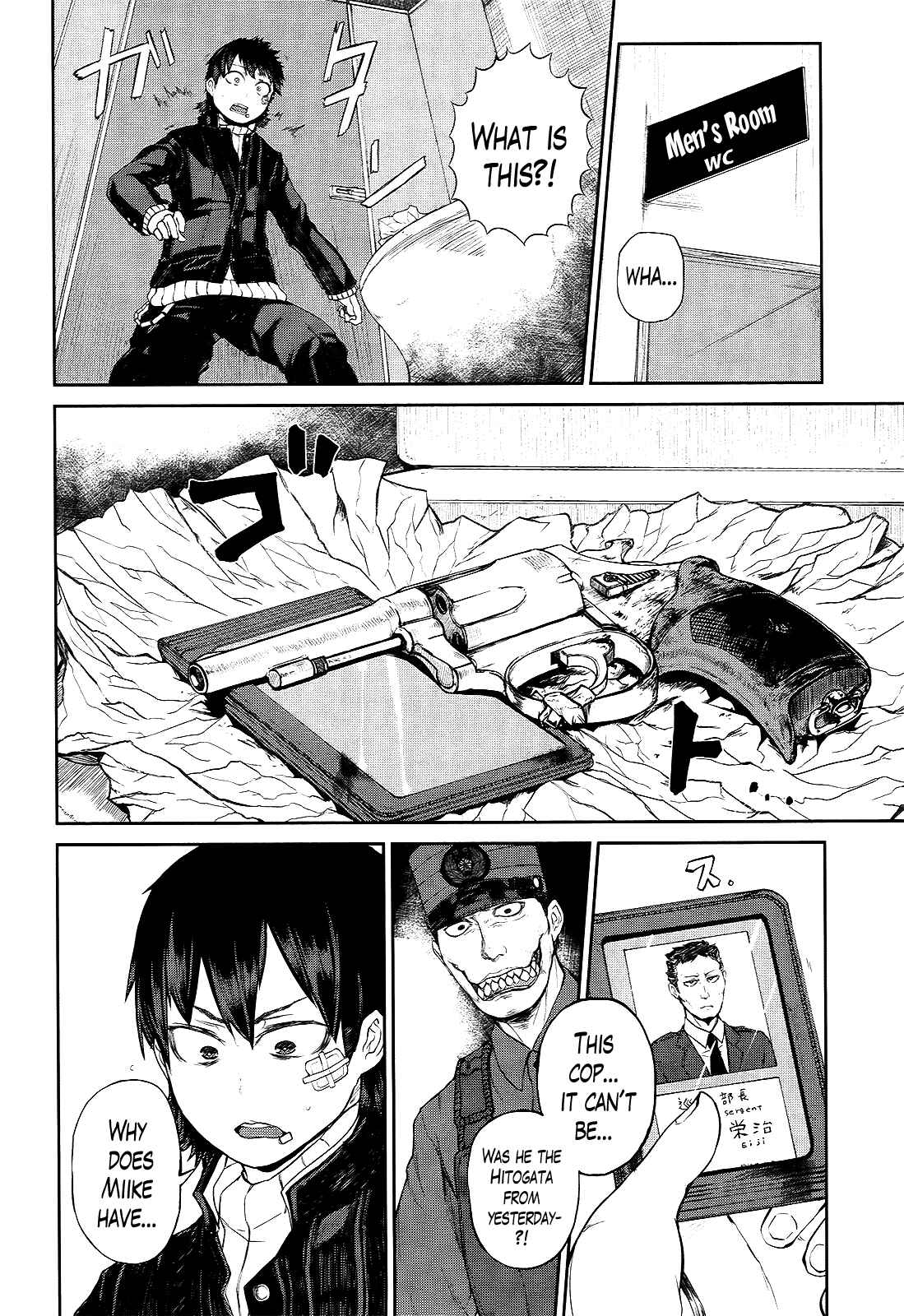 Page 18 Chapter 4 Imawabi no Dakini