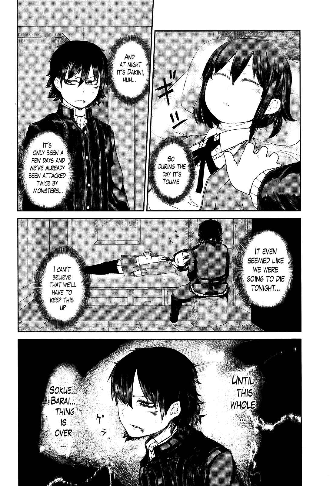 Page 4 Chapter 4 Imawabi no Dakini