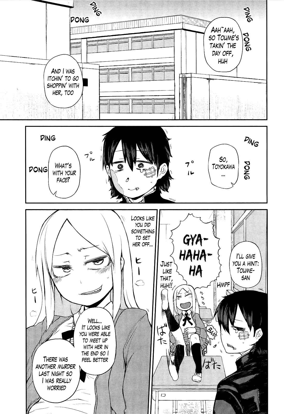 Page 7 Chapter 4 Imawabi no Dakini