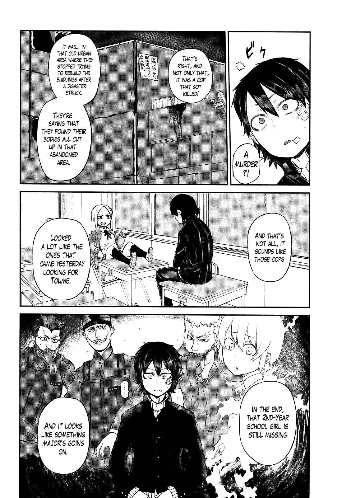 Page 8 Chapter 4 Imawabi no Dakini