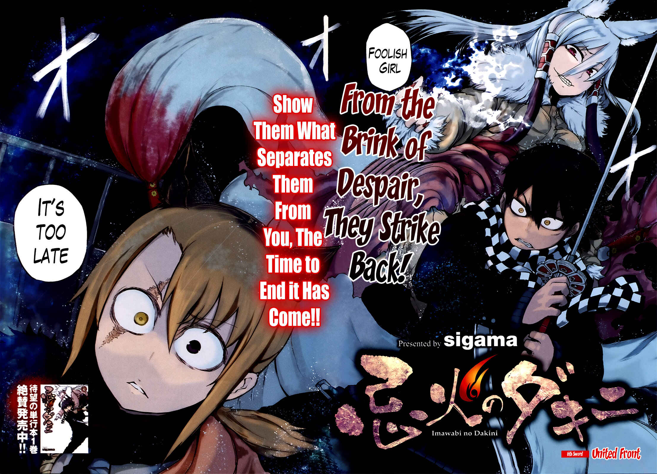 Page 2 Chapter 6 Imawabi no Dakini