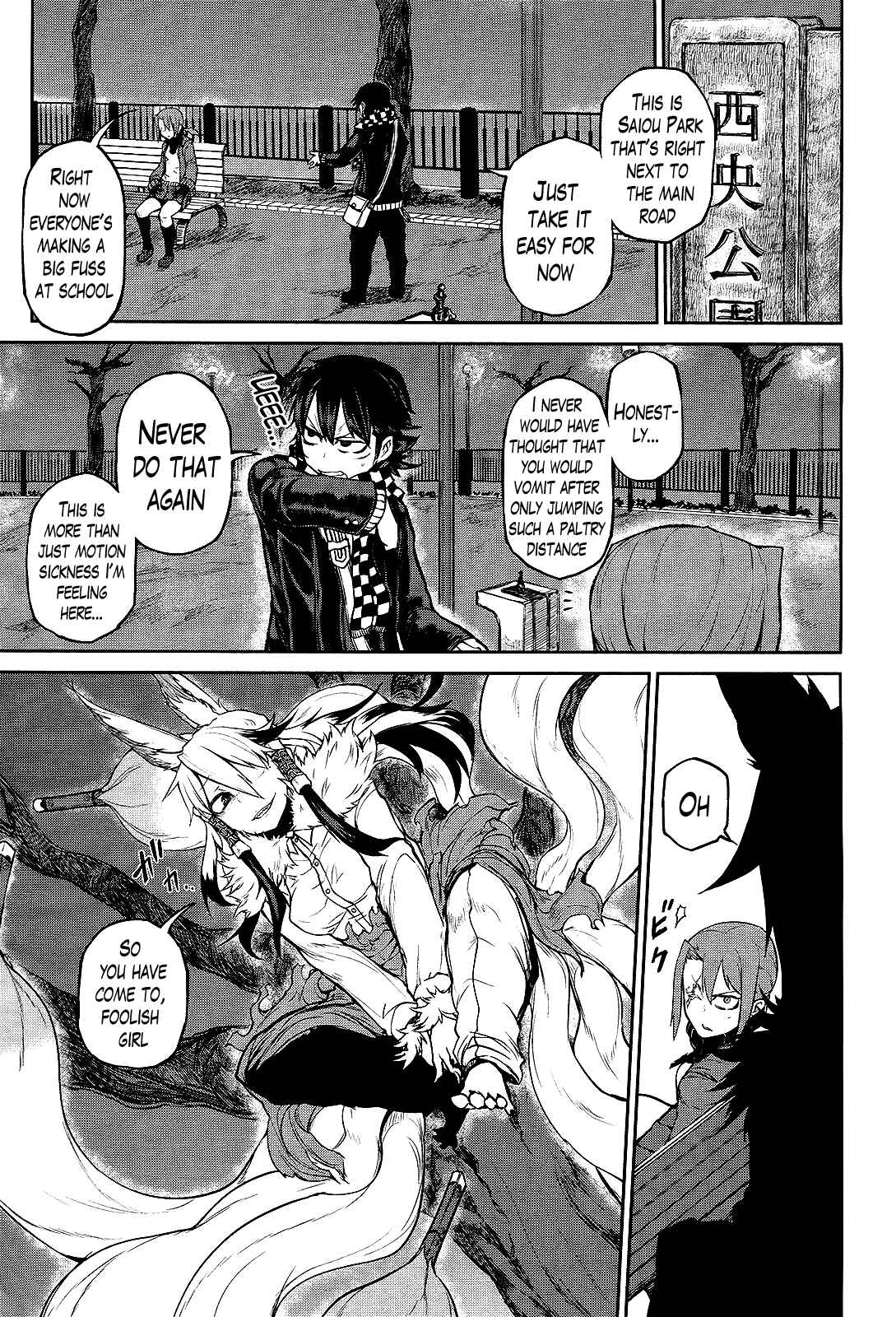 Page 21 Chapter 6 Imawabi no Dakini