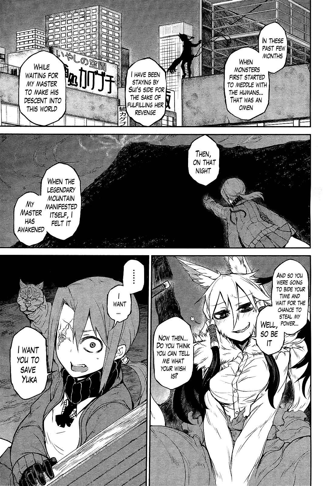 Page 23 Chapter 6 Imawabi no Dakini