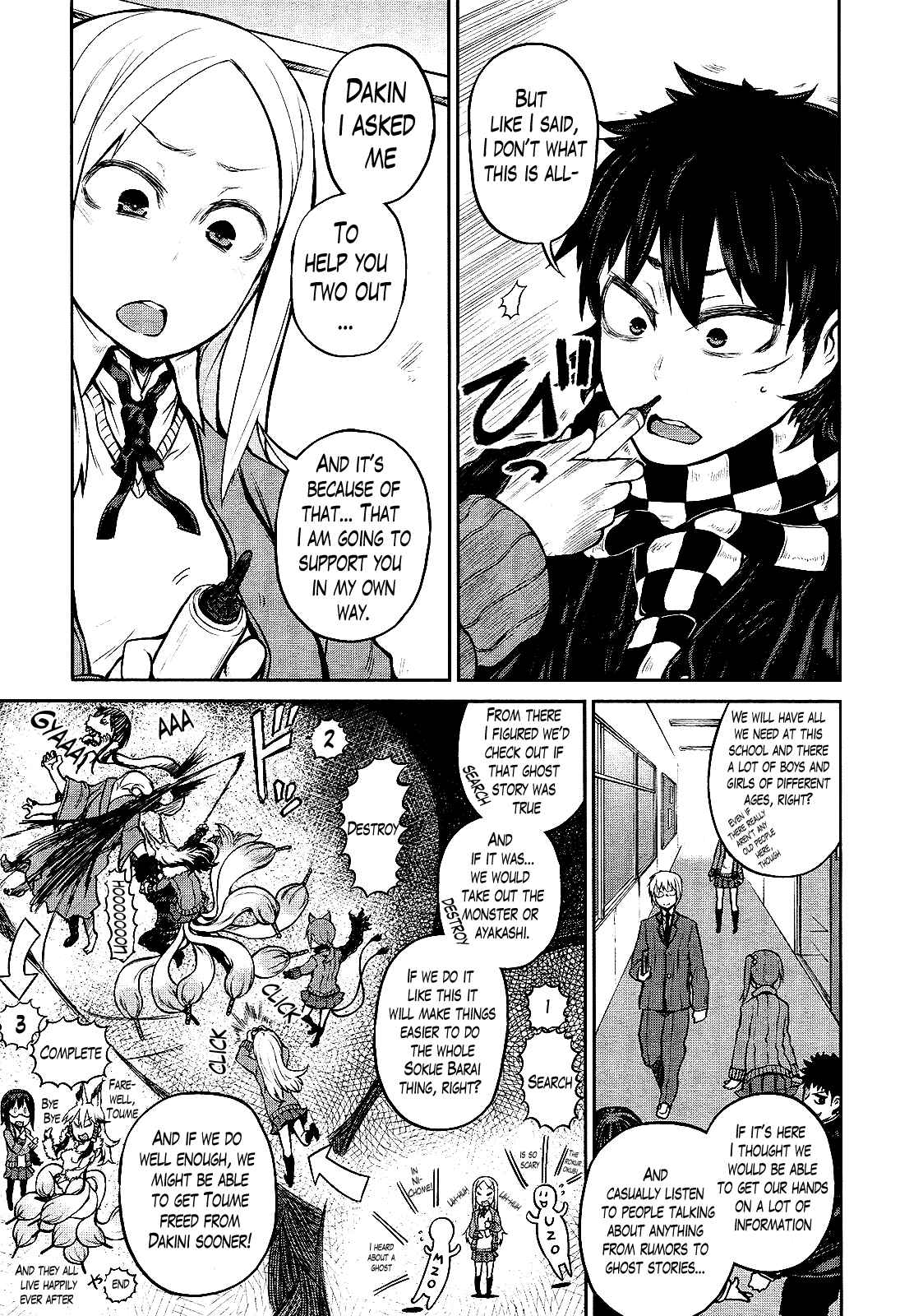 Page 15 Chapter 12 Imawabi no Dakini
