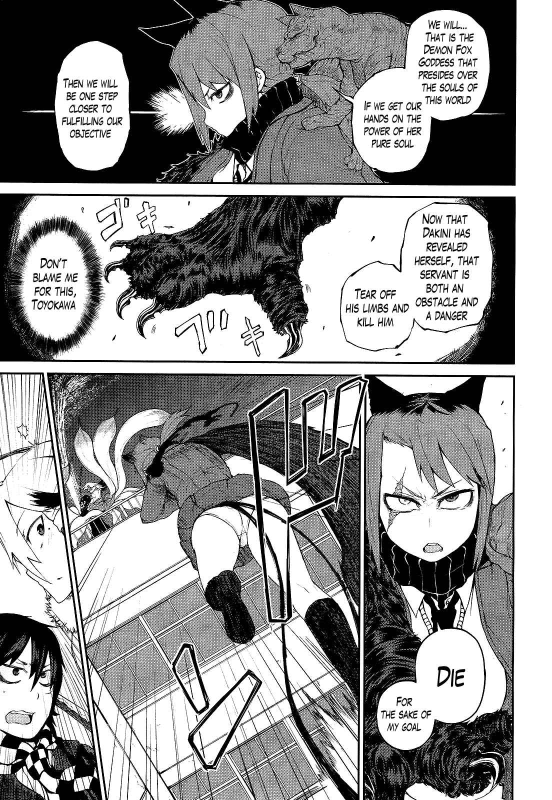 Page 13 Chapter 5 Imawabi no Dakini