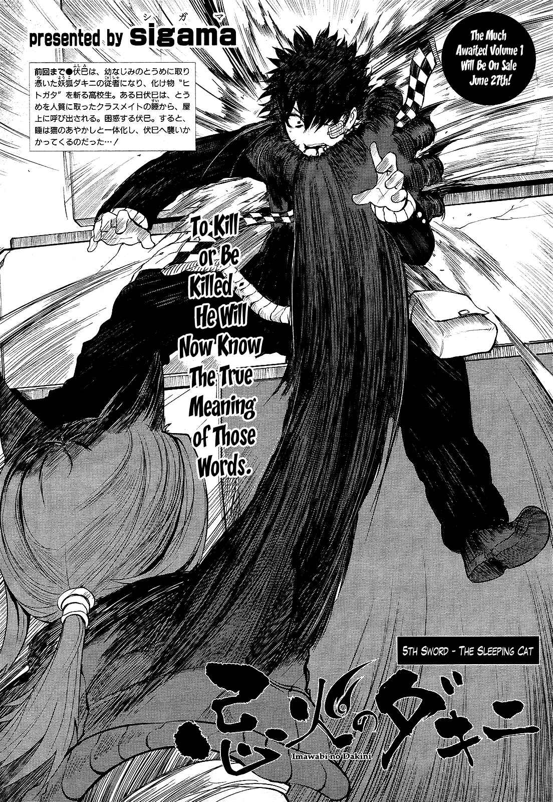 Page 2 Chapter 5 Imawabi no Dakini