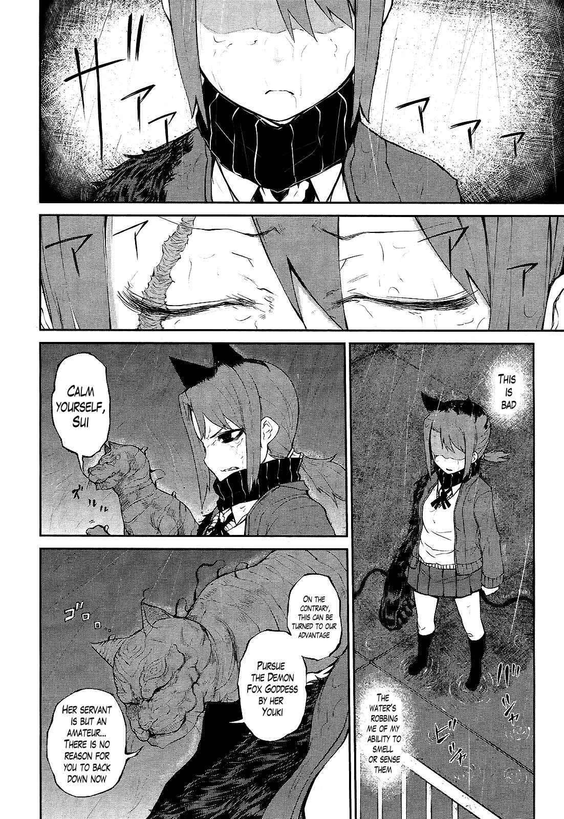 Page 20 Chapter 5 Imawabi no Dakini