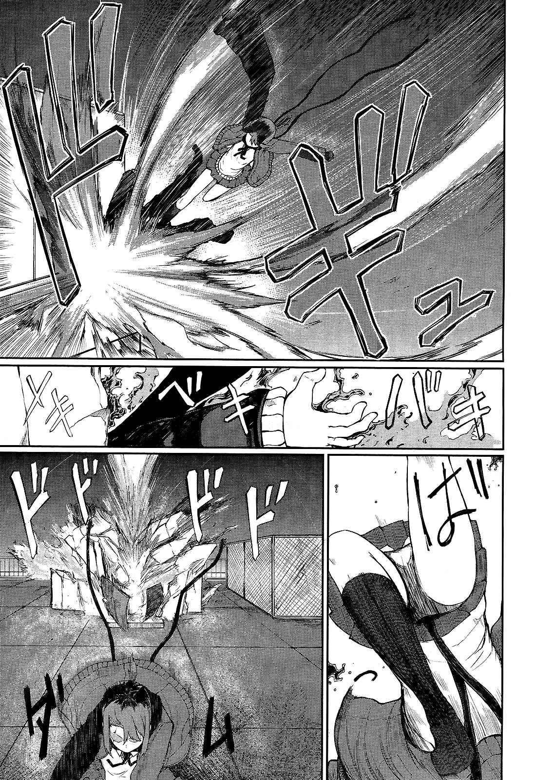 Page 5 Chapter 5 Imawabi no Dakini