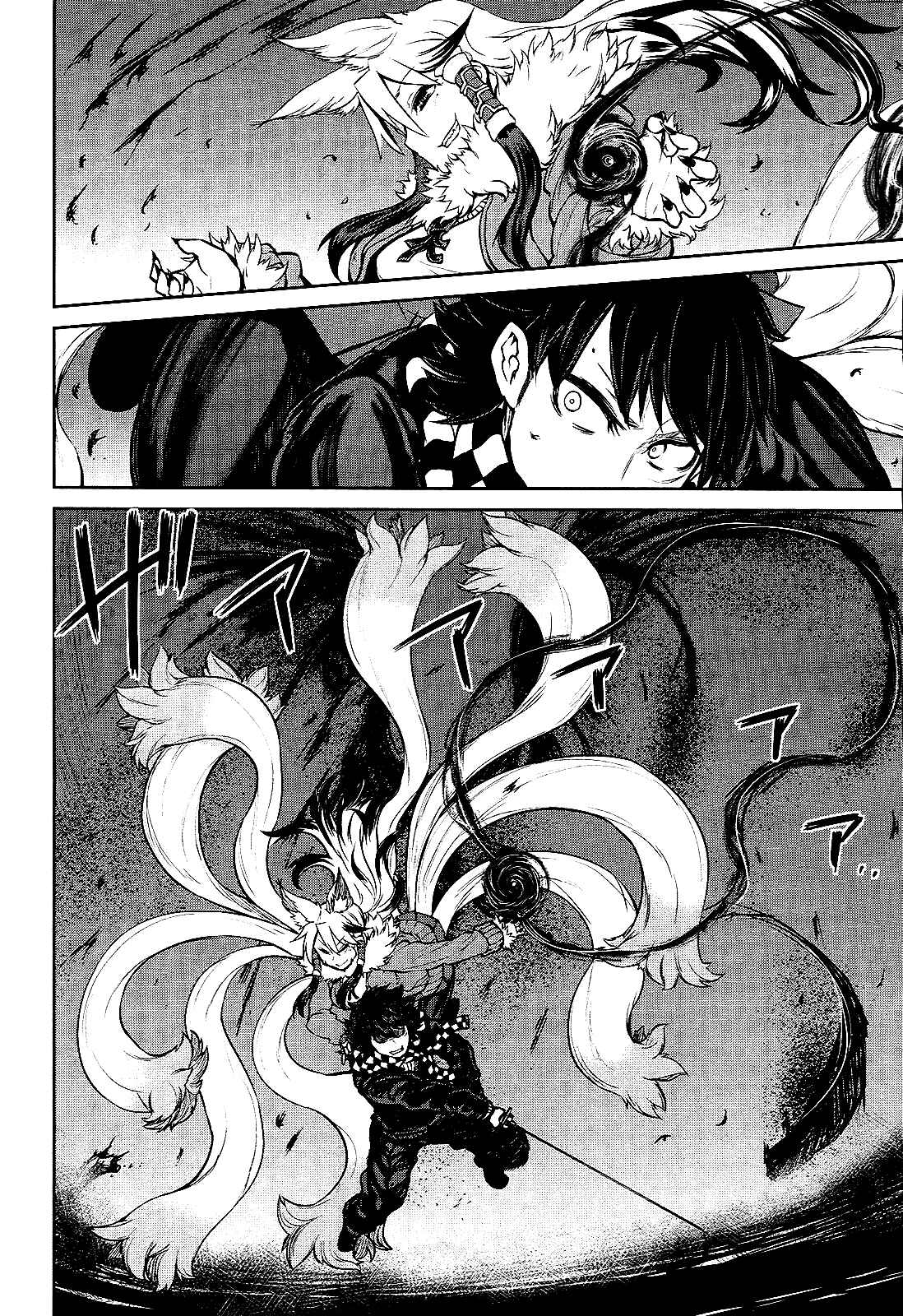 Page 29 Chapter 14 Imawabi no Dakini
