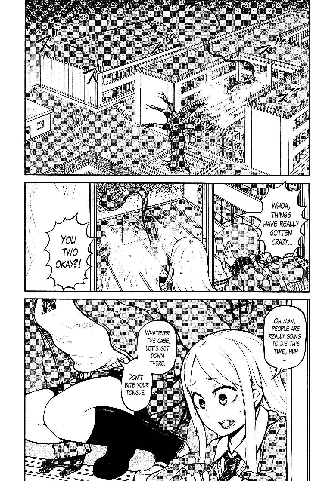 Page 3 Chapter 14 Imawabi no Dakini