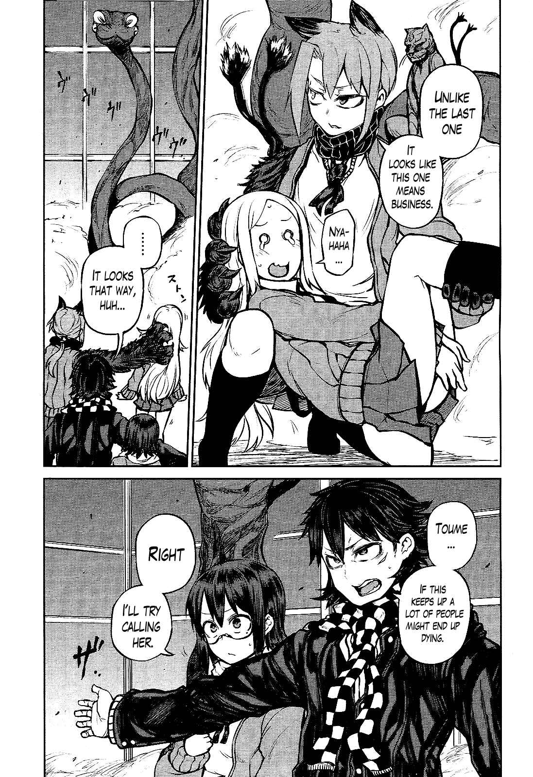 Page 5 Chapter 14 Imawabi no Dakini