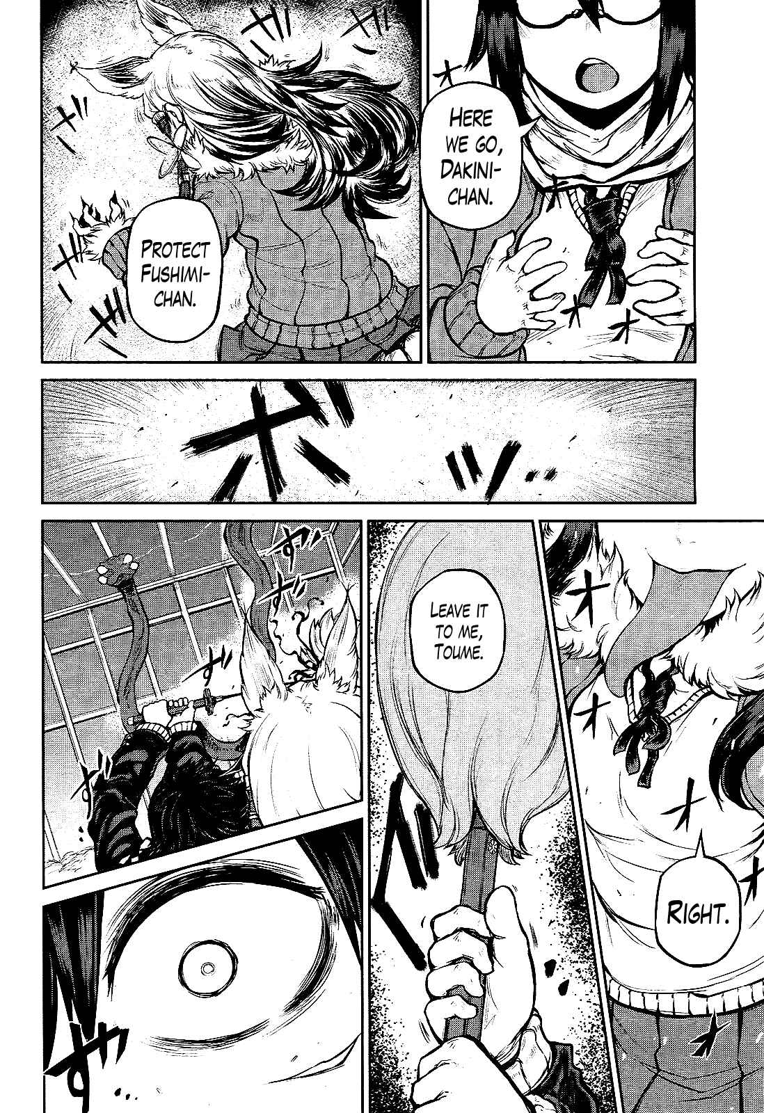 Page 6 Chapter 14 Imawabi no Dakini