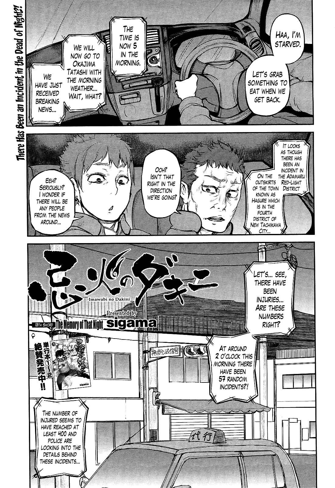 Page 1 Chapter 13 Imawabi no Dakini