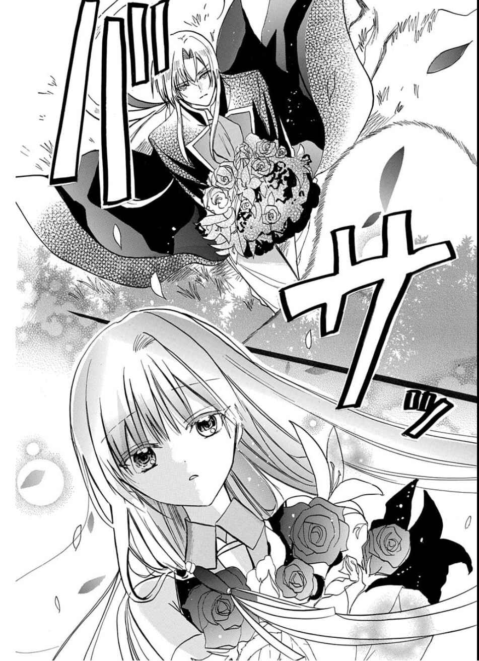 Page 27 Chapter 2 Tensei Shimai no Otoge Kouryaku - Ane, Chanto Flag Tateyou yo!