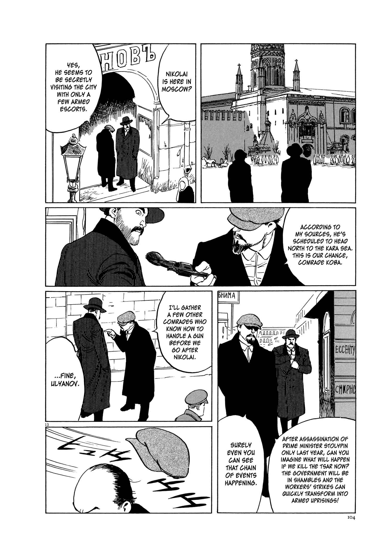 Page 14 Chapter 3 One Day in the Life of Ivan Dejavu
