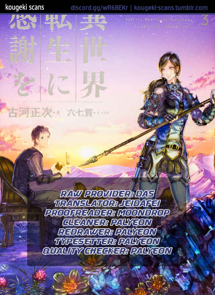 Page 1 Chapter 11 Isekai Tensei ni Kansha o