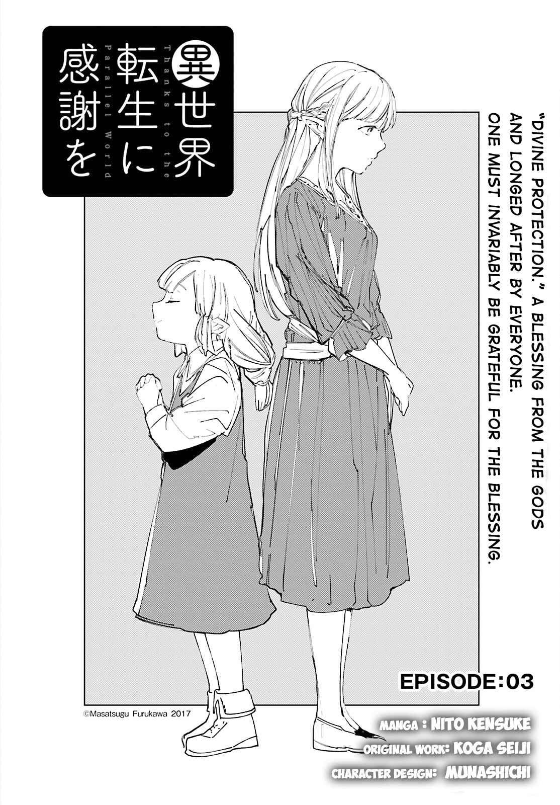 Page 5 Chapter 3 Isekai Tensei ni Kansha o