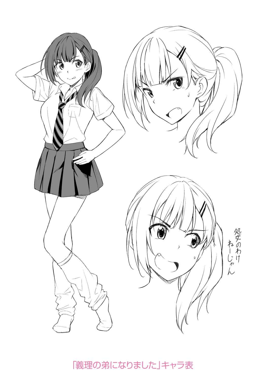 Page 43 Chapter 8 Aolove