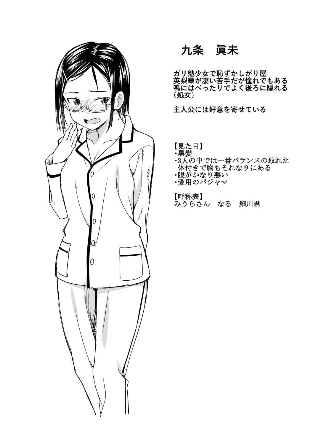Page 47 Chapter 8 Aolove