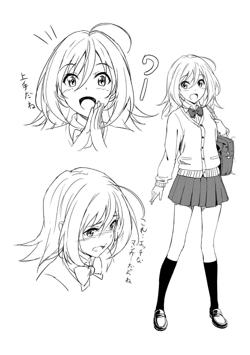 Page 50 Chapter 8 Aolove
