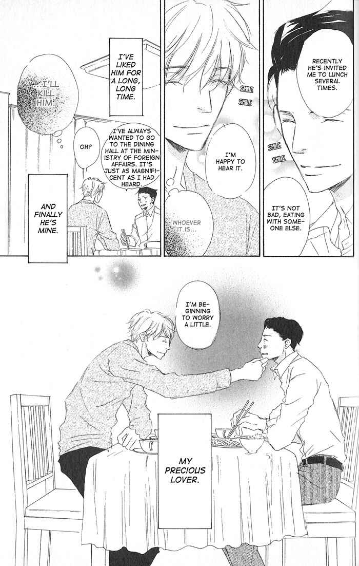Page 3 Chapter 4 Meshiagare Ai o