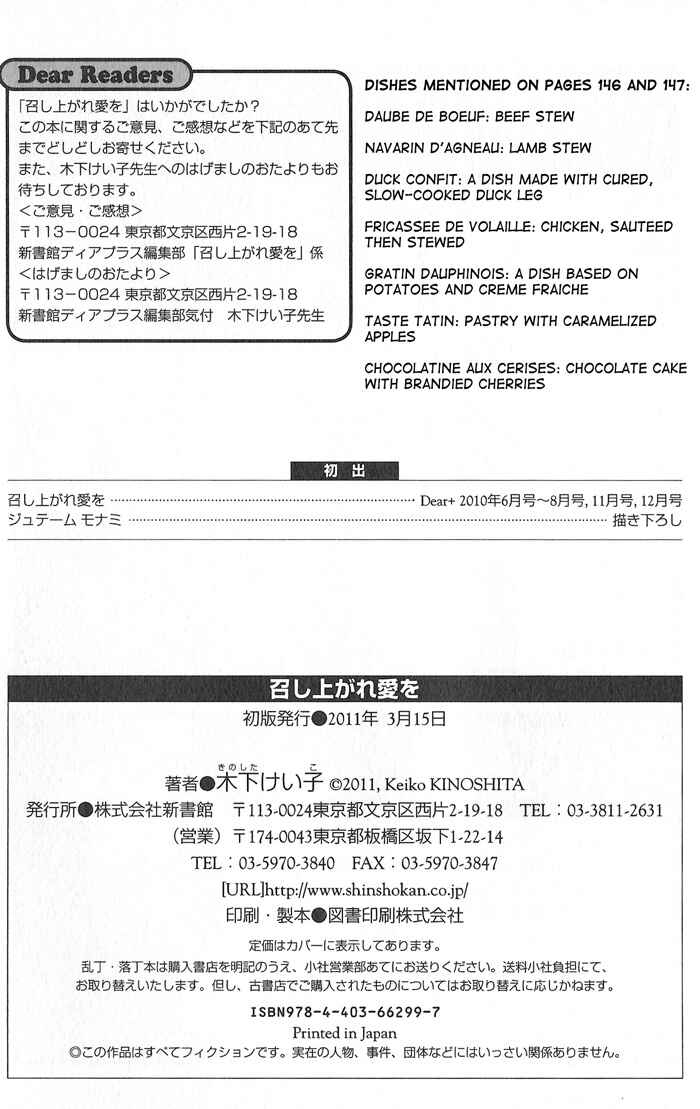 Page 13 Chapter 5.5 Meshiagare Ai o